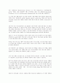 [비즈니스/경제] 품질관리  2페이지