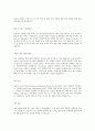 [비즈니스/경제] 품질관리  4페이지