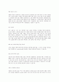 [비즈니스/경제] 품질관리  5페이지