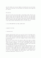 [비즈니스/경제] 품질관리  6페이지