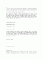 [비즈니스/경제] 품질관리  9페이지