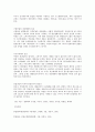 [비즈니스/경제] 품질관리  11페이지
