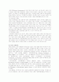 여성인권의 실태와 문제점 및 해결방안 분석 5페이지
