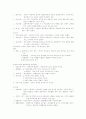 여성인권의 실태와 문제점 및 해결방안 분석 9페이지