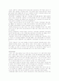 여성인권의 실태와 문제점 및 해결방안 분석 21페이지