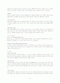 신라호텔에 대한 소개와 역사 및 성공전략 6페이지