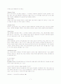 신라호텔에 대한 소개와 역사 및 성공전략 7페이지