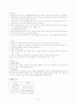 신라호텔에 대한 소개와 역사 및 성공전략 10페이지