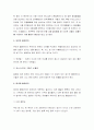 돌연변이의 정의 및 변이원을 통한 돌연변이를 만드는 방법 3페이지