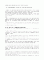 사회복지법의 발달과정 7페이지