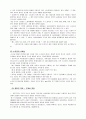사회복지법의 발달과정 9페이지