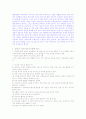 청소년 정신병리 및 원인  5페이지
