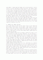 외국의 교원평가제도 2페이지