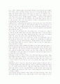  외국의 교원평가제도 3페이지