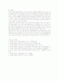 한국 미용의 역사 9페이지