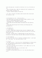 우리나라의 유기가공품 유통실태조사  2페이지