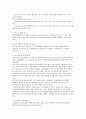 우리나라의 유기가공품 유통실태조사  3페이지
