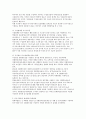 우리나라의 유기가공품 유통실태조사  4페이지