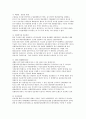 우리나라의 유기가공품 유통실태조사  5페이지