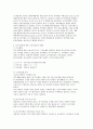 우리나라의 유기가공품 유통실태조사  6페이지