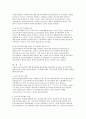 우리나라의 유기가공품 유통실태조사  7페이지