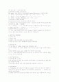 변이원을 처리하여 돌연변이를 만드는 방법 2페이지