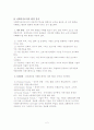 변화에 따른 사회복지사의 역할과 자세 2페이지