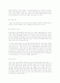 현대선교학의 이슈 5페이지