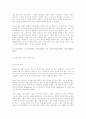 현대선교학의 이슈 8페이지