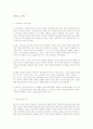 현대선교학의 이슈 12페이지
