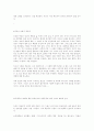 현대선교학의 이슈 14페이지