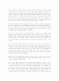 현대선교학의 이슈 15페이지