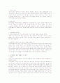 성차별 예방과정 2페이지