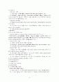 전략이란 무엇인가?(전략의 개념과 형성과정) 20페이지