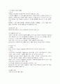 수질오염에 대해 2페이지
