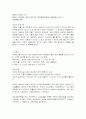 수질오염에 대해 3페이지