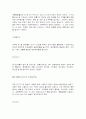수질오염에 대해 5페이지
