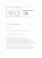 망막검사 Retinal Examination  2페이지