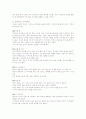 실내에서의 인사 예절과 실외에서의 인사 예절 2페이지