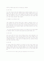 성차별의 문제점과 예방방법 3페이지