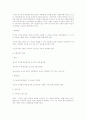 성차별의 문제점과 예방방법 5페이지