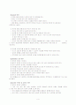 아동 교통안전 4페이지