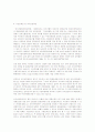 상가건물임대차보호법의 주요 내용과 개선방안,Alternative Dispute Resolution(ADR) 4페이지