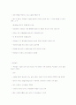 아동 안전 교육 14페이지
