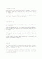사회복지실천의 통합적 접근방법 3페이지