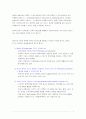 전략적 포지셔닝(Strategic Positioning)에 대한 고찰 (커피전문점) 3페이지
