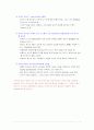 전략적 포지셔닝(Strategic Positioning)에 대한 고찰 (커피전문점) 4페이지