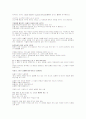 나의 직업관(직업에 대한 개인의 사고) 3페이지