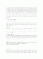 나의 스트레스 대처법 4페이지