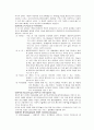사회복지실천에 대한 통합적 접근방법과 과정 4페이지